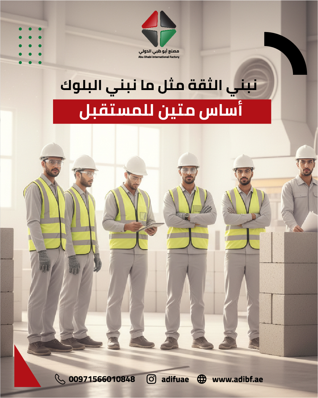 رؤية أبوظبي 2030 ودور ADIF
